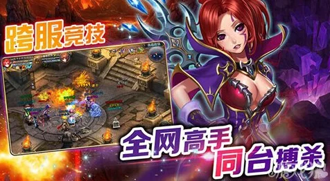 炽焰天穹公测盛启，跨服争霸赛燃爆指尖战场