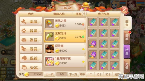 梦幻诛仙手游商会交易全攻略，掌握财富流转的秘密