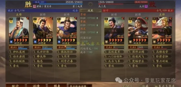 深度攻略，三国志战略版贾太尉阵容搭配与战术制胜秘籍