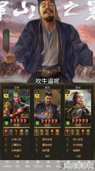 深度攻略，三国志战略版贾太尉阵容搭配与战术制胜秘籍