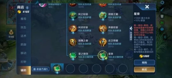 王者荣耀星泉装备全面解析，重做调整后实战效果大揭秘