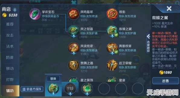 王者荣耀星泉装备全面解析，重做调整后实战效果大揭秘