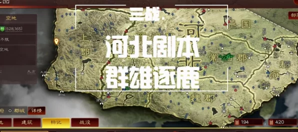 霸业征途再启！三国志·战略版乱世烽烟霸业赛规则及名额揭秘