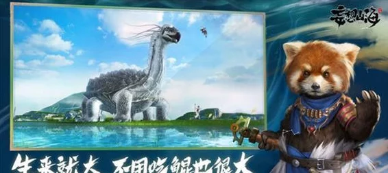 妄想山海攻略揭秘，高效获取厚鳄皮技巧大公开
