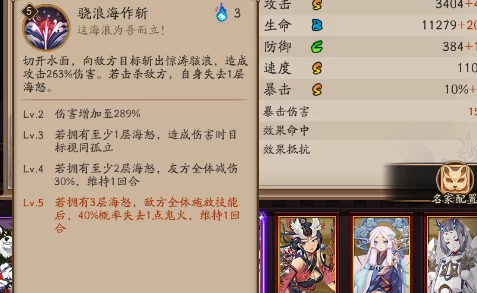 山海镜花SR何罗强度解析，技能详解与实战评估