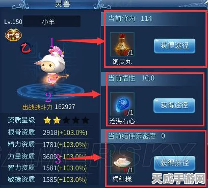 倩女幽魂手游灵兽攻略，解锁灵兽优选秘籍，资质获取全揭秘