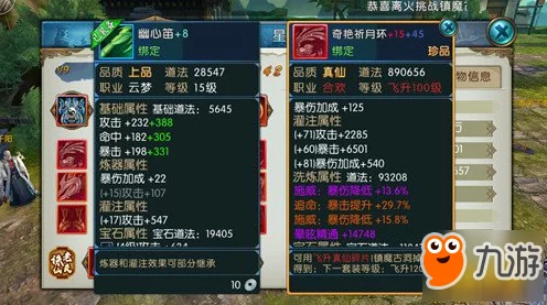 诛仙手游深度揭秘，云梦职业天命系统洗炼全攻略