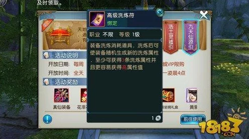 诛仙手游深度揭秘，云梦职业天命系统洗炼全攻略