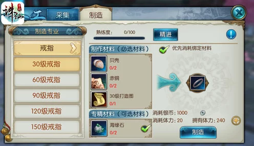 诛仙手游深度揭秘，云梦职业天命系统洗炼全攻略
