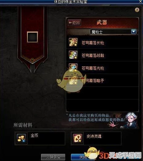 DNF新手必看，初入阿拉德的最佳模式选择与实战攻略