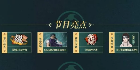 火影忍者手游深度解析，鹿丸最强搭配秘卷攻略