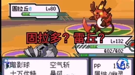 口袋妖怪激战新纪元，GBC黄金手指大赛燃爆来袭！