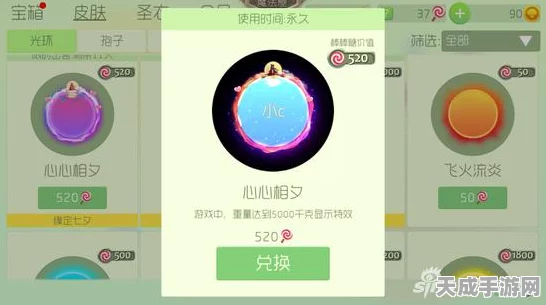 球球大作战浪漫送礼攻略，解锁心意传递新姿势