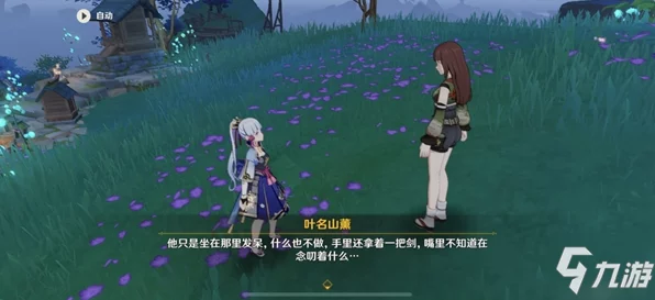 原神踏鞴物语后续任务全攻略，解锁隐藏剧情与丰厚奖励