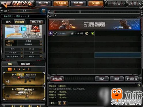 穿越火线手游极限旋转技巧揭秘，苹果手机用户如何解锁全屏旋转体验
