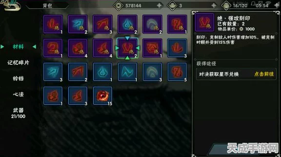 影之刃3深度揭秘，古蜀神佑刻印获取攻略与全面解析