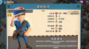 海岛奇兵深度解析，营养医师加成全揭秘及实战应用