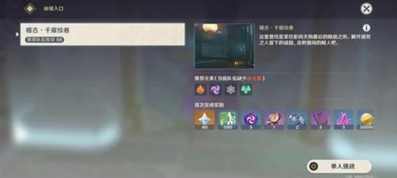 幻塔C01秘境解锁，揭秘第一道门的神秘开启策略