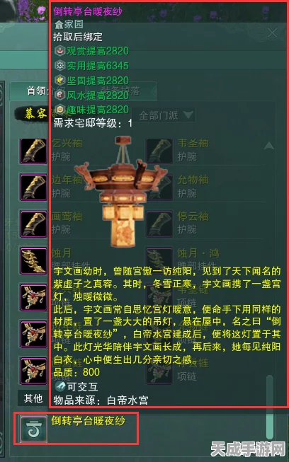 剑网3攻略揭秘，解锁雪白棉花花草刷家具的绝密途径