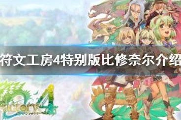 妄想山海大千丹获取全攻略，解锁珍稀道具的秘籍