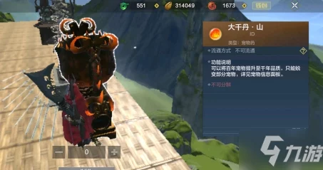 妄想山海大千丹获取全攻略，解锁珍稀道具的秘籍