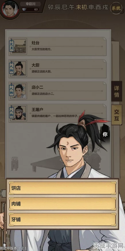 模拟江湖深度攻略，揭秘屠夫随从的获取秘籍与跟随条件