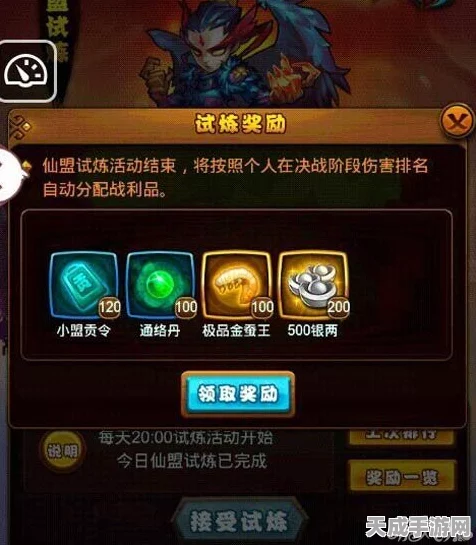 仙剑奇侠传仙盟试炼深度攻略，揭秘全新试炼挑战与玩法细节