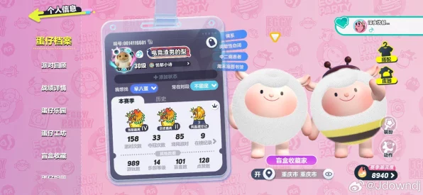 蛋仔派对萌趣昵称大赏，解锁游戏社交新风尚！
