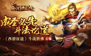 斗战胜佛领衔，李贞英搭配秘籍大揭秘，自在西游战力飙升攻略