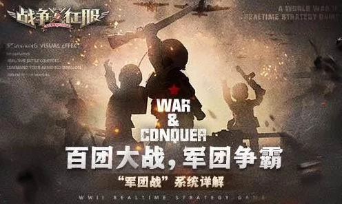 文明与征服国战深度攻略，揭秘制胜战术与实战细节