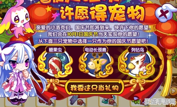 洛克王国新年祈福盛典，精选宠物兑换攻略，解锁专属好运与祝福