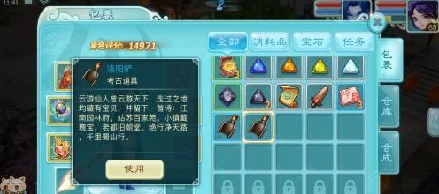 仙剑奇侠传，晶玉获取秘籍与战力飙升攻略