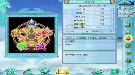 仙剑奇侠传，晶玉获取秘籍与战力飙升攻略