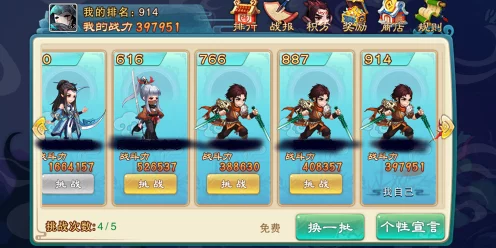 仙剑奇侠传，晶玉获取秘籍与战力飙升攻略
