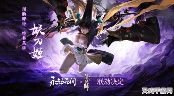 永劫无间手游，妖刀姬震撼登场日期与独家获取攻略揭秘