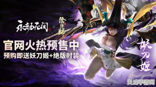 永劫无间手游，妖刀姬震撼登场日期与独家获取攻略揭秘