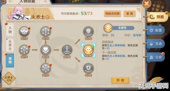 DNF70版本战斗法师高效刷图加点攻略，解锁极致战斗潜能