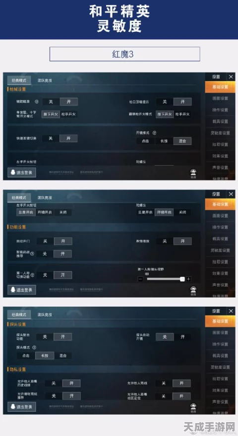 和平精英高手进阶，灵敏度调节秘籍，助你赛场称霸