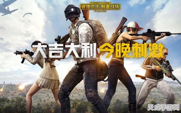 热门射击手游巅峰对决，刺激战场VS和平精英，细节决定胜负