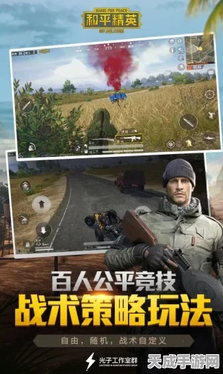 热门射击手游巅峰对决，刺激战场VS和平精英，细节决定胜负