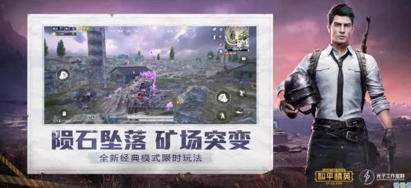 热门射击手游巅峰对决，刺激战场VS和平精英，细节决定胜负