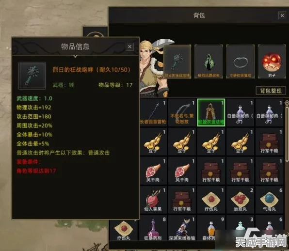 部落与弯刀手游，天星角色实战攻略与深度玩法揭秘
