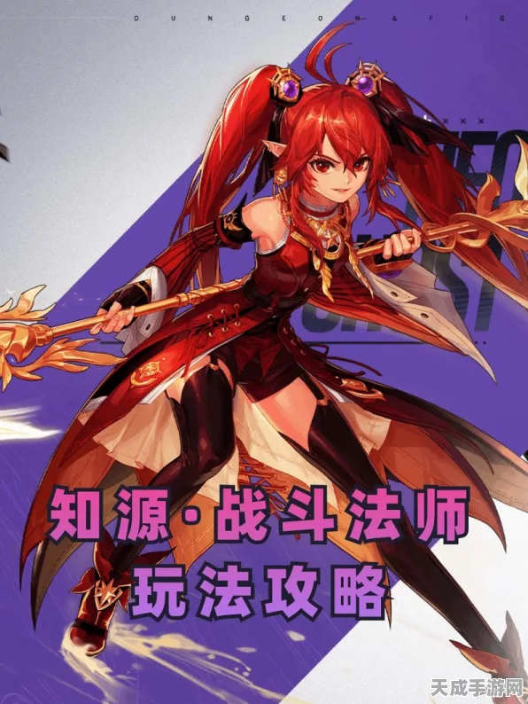 DNF高手攻略，深度解析力法战斗技巧与赛事亮点