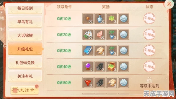 大话西游手游，深度攻略！解锁积分兑换的高效秘籍与隐藏福利
