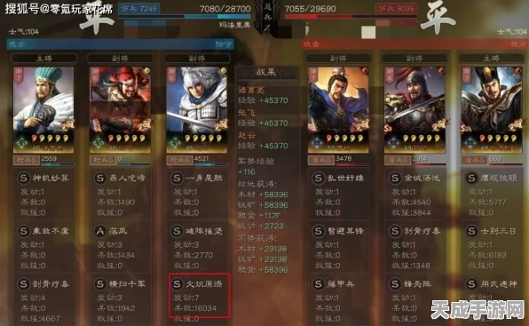 三国志战略版，火炽原燎战术全解析，点燃战场新策略