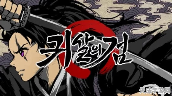 韩国手游刃影传说涉嫌抄袭鬼灭之刃，上线仅5天紧急停服