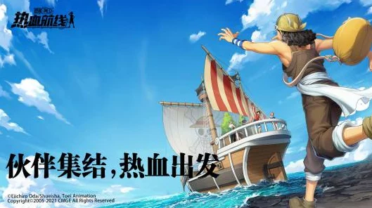 航海王，热血航线赤犬角色获取攻略，解锁海军大将的荣耀之路！