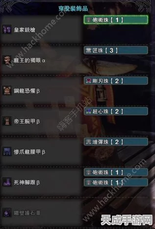 怪物猎人世界，铳枪高手进阶指南，下位到上位完美配装揭秘