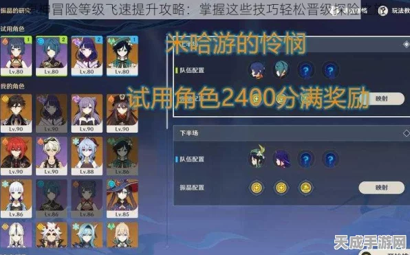 原神玩家必看，揭秘冒险等级飞速提升的终极攻略
