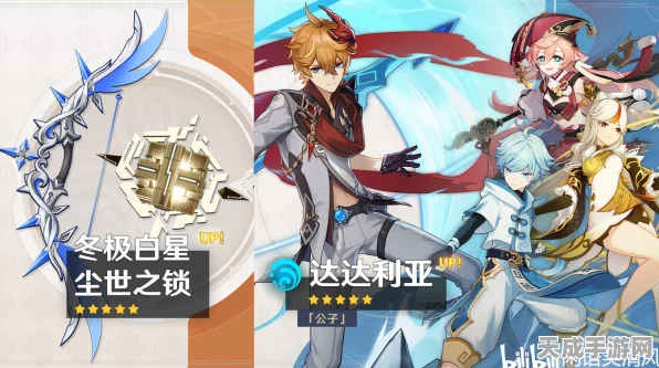 原神公子达达利亚，圣遗物搭配全攻略，打造最强水元素战将！